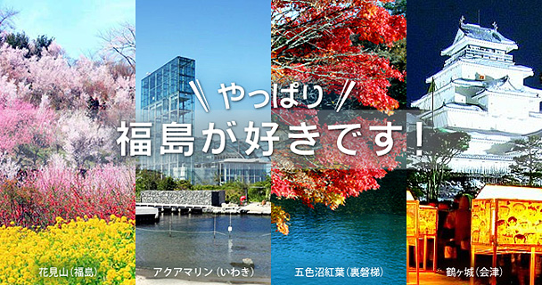 ようこそ福島県歯科衛生士会のホームページへ